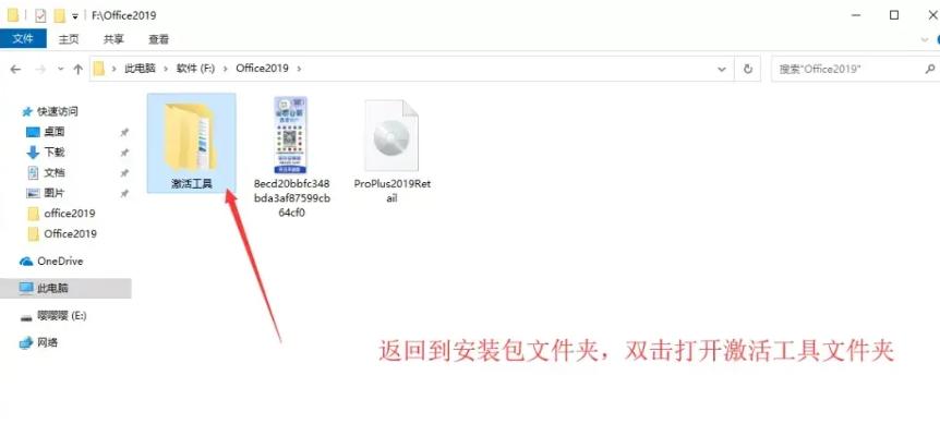 office2019如何激活密钥,office2019激活全过程(图9) office2019如何激活密钥,office2019激活全过程(图9)