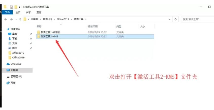 office2019如何激活密钥,office2019激活全过程(图14) office2019如何激活密钥,office2019激活全过程(图14)