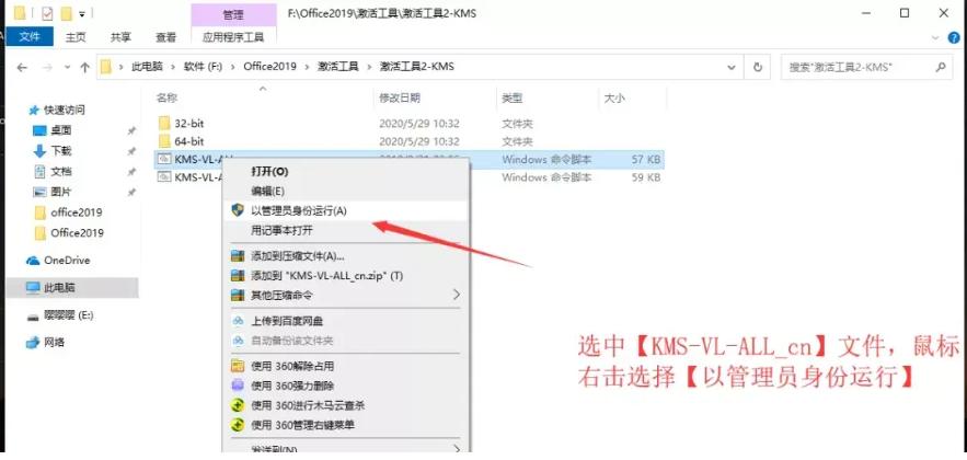 office2019如何激活密钥,office2019激活全过程(图15) office2019如何激活密钥,office2019激活全过程(图15)