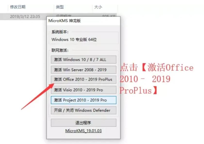 office2019如何激活密钥,office2019激活全过程(图12) office2019如何激活密钥,office2019激活全过程(图12)