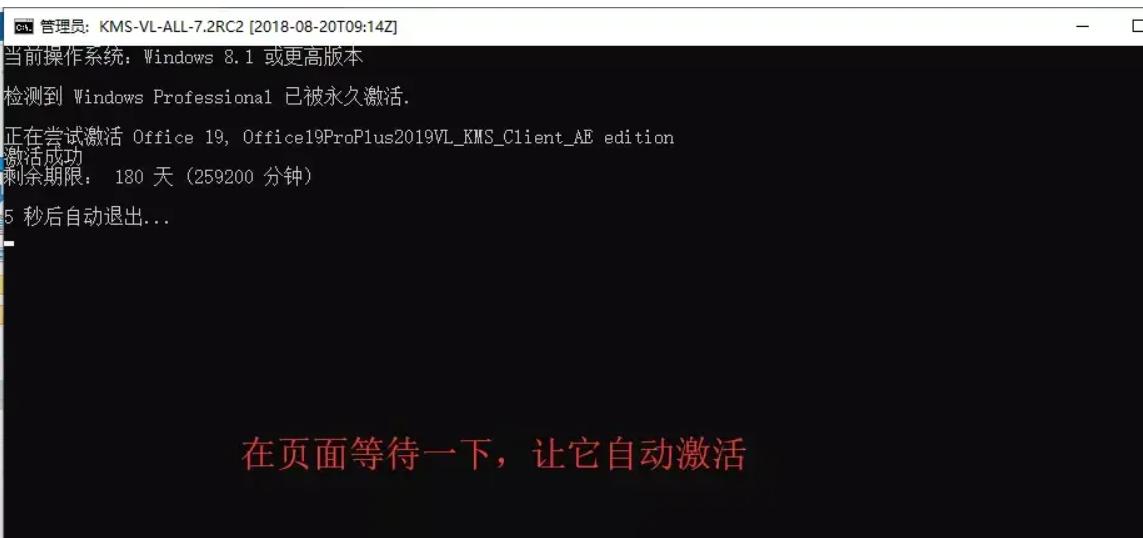 office2019如何激活密钥,office2019激活全过程(图16) office2019如何激活密钥,office2019激活全过程(图16)