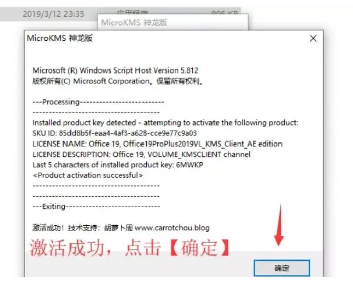 office2019如何激活密钥,office2019激活全过程(图13) office2019如何激活密钥,office2019激活全过程(图13)