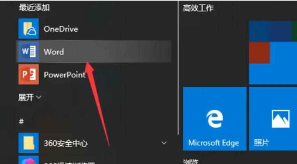 office2019如何激活密钥,office2019激活全过程(图17) office2019如何激活密钥,office2019激活全过程(图17)