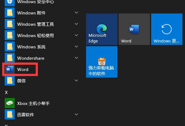 office2019如何激活密钥,office2019激活全过程(图19) office2019如何激活密钥,office2019激活全过程(图19)