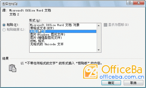 用word 2007做拼音教学课件(图3) 用word 2007做拼音教学课件