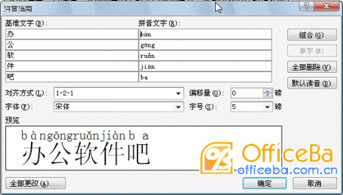 用word 2007做拼音教学课件(图1) 用word 2007做拼音教学课件