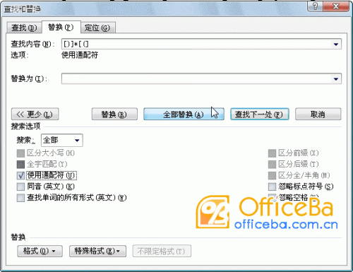用word 2007做拼音教学课件(图5) 用word 2007做拼音教学课件