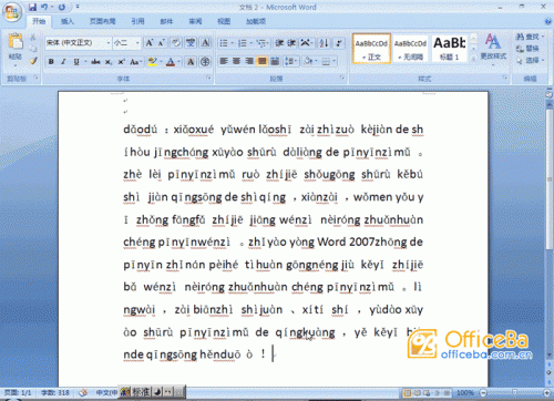 用word 2007做拼音教学课件(图8) 用word 2007做拼音教学课件