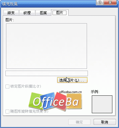 Word 2007使用图片作为背景(图1) Word 2007使用图片作为背景