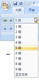 解决Word 2007不能为文档制作目录的问题(图1) 解决Word 2007不能为文档制作目录的问题