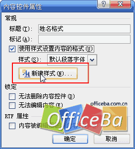 用Word 2007制作规范表格(图3) 用Word 2007制作规范表格