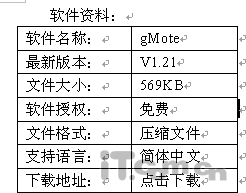Word中简单一步建立Excel表格(图4) Word中简单一步建立Excel表格