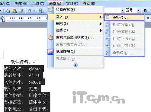 Word中简单一步建立Excel表格(图3) Word中简单一步建立Excel表格