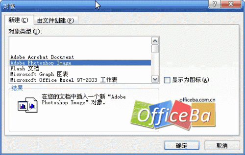 在Word 2007插入Photoshop图片(图1) 在Word 2007插入Photoshop图片