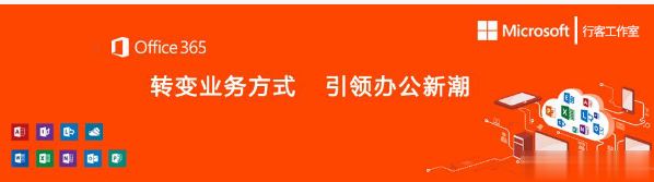 office365怎么永久激活?2025.5最新office,office365序列号推荐 附激活工具(图1) office365怎么永久激活?2025.5最新office,office365序列号推荐 附激活工具(图1)