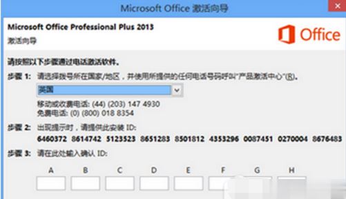 office365怎么永久激活?2025.5最新office,office365序列号推荐 附激活工具(图3) office365怎么永久激活?2025.5最新office,office365序列号推荐 附激活工具(图3)