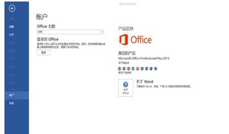 office365怎么永久激活?2025.5最新office,office365序列号推荐 附激活工具(图4) office365怎么永久激活?2025.5最新office,office365序列号推荐 附激活工具(图4)