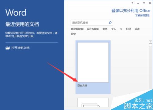 Word2013中怎样制作虚线对齐?虚线对齐方法图解(图2) Word2013中怎样实现虚线对齐 虚线对齐的方法