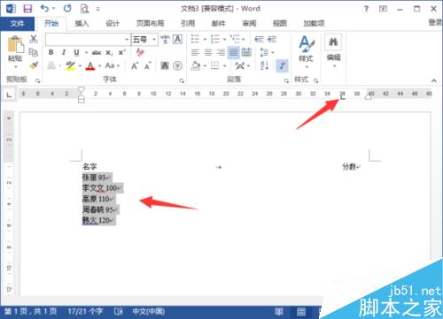 Word2013中怎样制作虚线对齐?虚线对齐方法图解(图7) Word2013中怎样实现虚线对齐 虚线对齐的方法