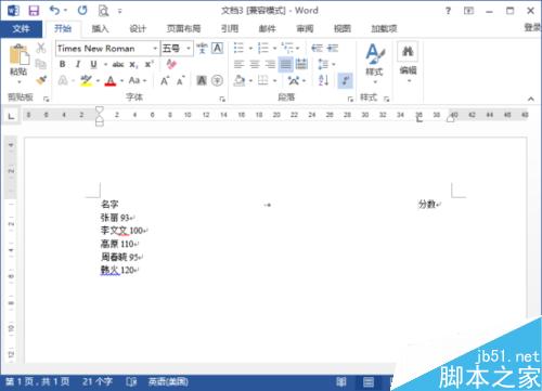 Word2013中怎样制作虚线对齐?虚线对齐方法图解(图6) Word2013中怎样实现虚线对齐 虚线对齐的方法