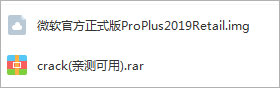 office2019专业增强版激活密钥,office 2019怎么激活 附激活教程(图3) office2019专业增强版激活密钥,office 2019怎么激活 附激活教程(图3)