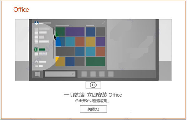 office2019专业增强版激活密钥,office 2019怎么激活 附激活教程(图6) office2019专业增强版激活密钥,office 2019怎么激活 附激活教程(图6)
