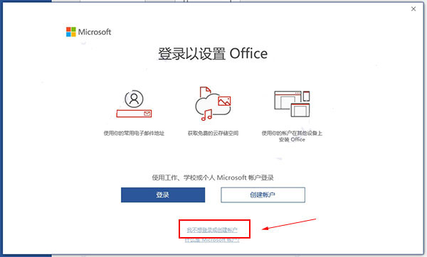 office2019专业增强版激活密钥,office 2019怎么激活 附激活教程(图8) office2019专业增强版激活密钥,office 2019怎么激活 附激活教程(图8)