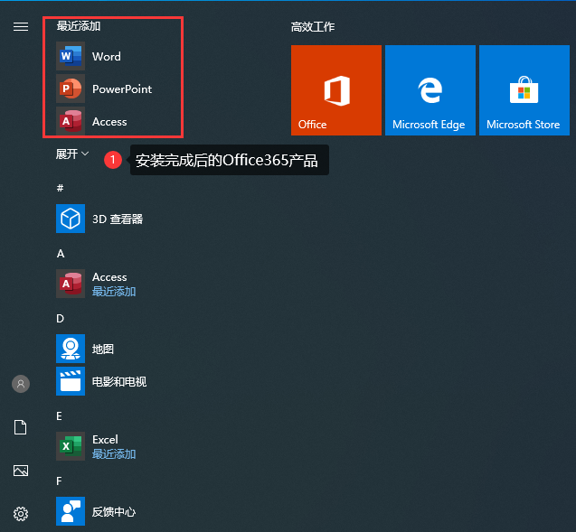 office365永久激活方法与最新激活密钥(附office365官方原版安装包下载地址)(图3) office365永久激活方法与最新激活密钥(附office365官方原版安装包下载地址)(图3)