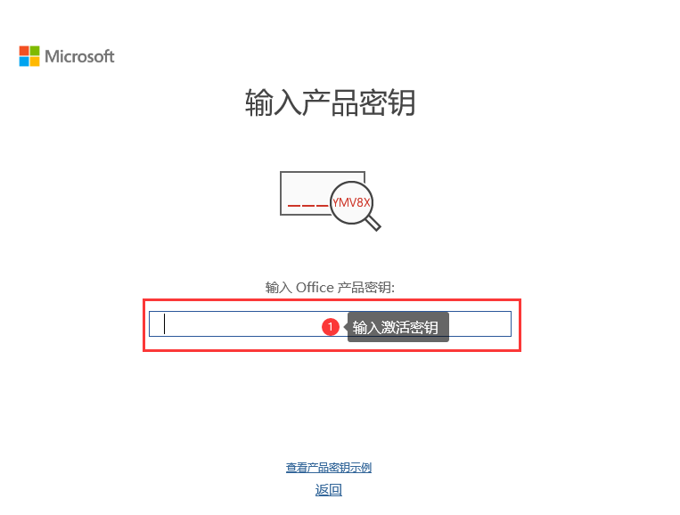 office2022激活秘钥+激活工具推荐 附office2022激活教程(图8) office2022激活秘钥+激活工具推荐 附office2022激活教程(图8)