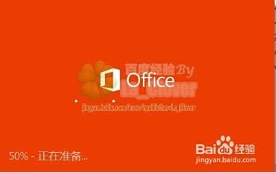 Office2015/16中文版32+64产品密钥和激活方法(图1) Office2015/16中文版32+64产品密钥和激活方法