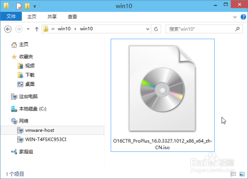 Office2015/16中文版32+64产品密钥和激活方法(图5) Office2015/16中文版32+64产品密钥和激活方法
