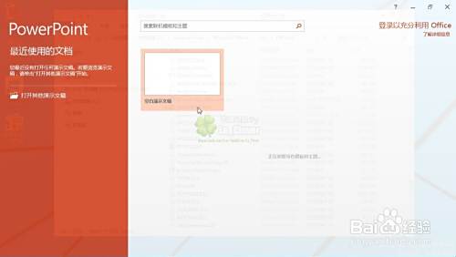 Office2015/16中文版32+64产品密钥和激活方法(图8) Office2015/16中文版32+64产品密钥和激活方法
