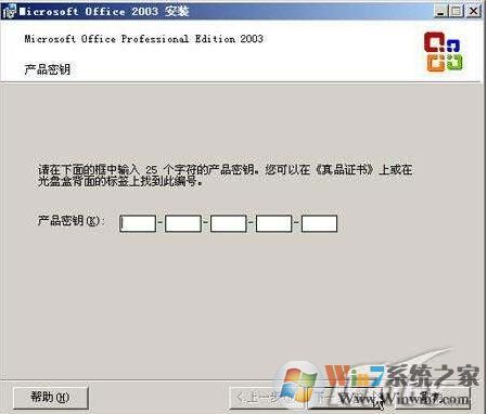 office2003密钥,2025最新office2003序列号激活码(图2) office2003密钥,2025最新office2003序列号激活码(图2)