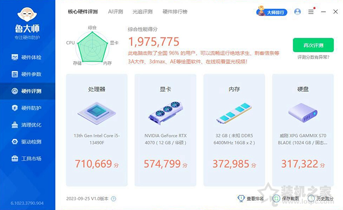 i5 13490F搭配RTX4070海景房主机配置推荐(图6) 星璨小岚装机实例,i5 13490F搭配RTX4070海景房主机配置推荐