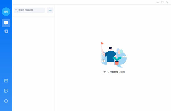 嘟伴云办公(六度云办公) v4.5.1 官方安装版(图2) 嘟伴云办公(六度云办公) v4.5.1 官方安装版(图2)