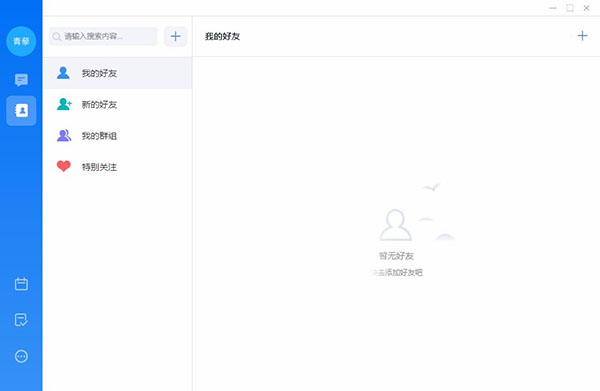 嘟伴云办公(六度云办公) v4.5.1 官方安装版(图3) 嘟伴云办公(六度云办公) v4.5.1 官方安装版(图3)