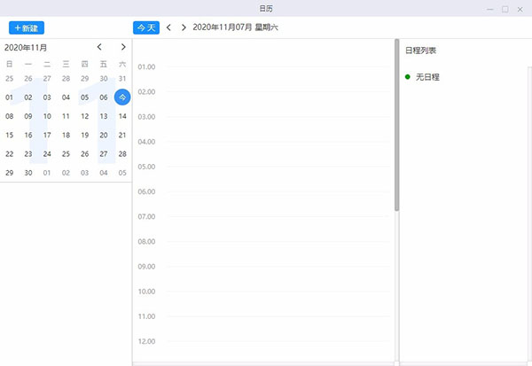嘟伴云办公(六度云办公) v4.5.1 官方安装版(图4) 嘟伴云办公(六度云办公) v4.5.1 官方安装版(图4)