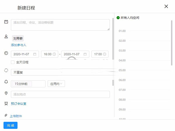 嘟伴云办公(六度云办公) v4.5.1 官方安装版(图5) 嘟伴云办公(六度云办公) v4.5.1 官方安装版(图5)
