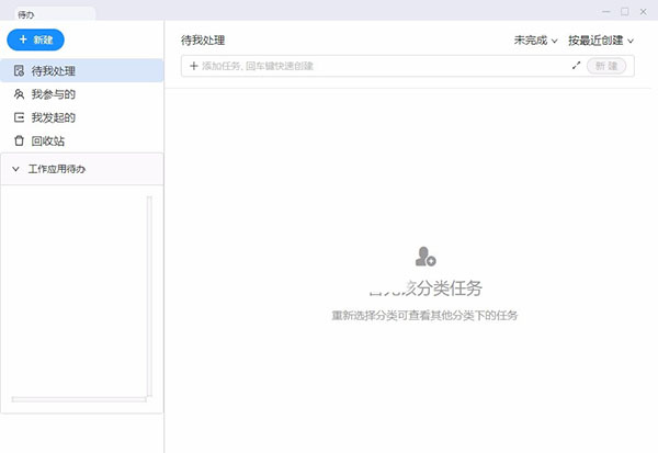 嘟伴云办公(六度云办公) v4.5.1 官方安装版(图7) 嘟伴云办公(六度云办公) v4.5.1 官方安装版(图7)