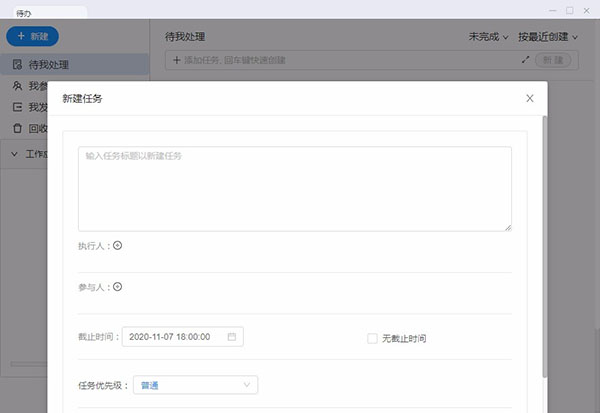 嘟伴云办公(六度云办公) v4.5.1 官方安装版(图8) 嘟伴云办公(六度云办公) v4.5.1 官方安装版(图8)