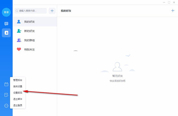 嘟伴云办公(六度云办公) v4.5.1 官方安装版(图9) 嘟伴云办公(六度云办公) v4.5.1 官方安装版(图9)