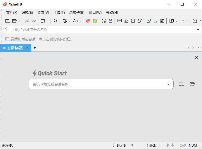 Xshell 8(SSH远程终端工具) v8.0.0083 官方中文正式版(附文件+安装教程)(图1) Xshell 8(SSH远程终端工具) v8.0.0083 官方中文正式版(附文件+安装教程)(图1)