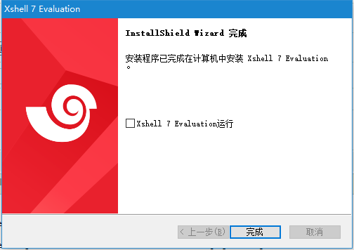 Xshell 8(SSH远程终端工具) v8.0.0083 官方中文正式版(附文件+安装教程)(图5) Xshell 8(SSH远程终端工具) v8.0.0083 官方中文正式版(附文件+安装教程)(图5)
