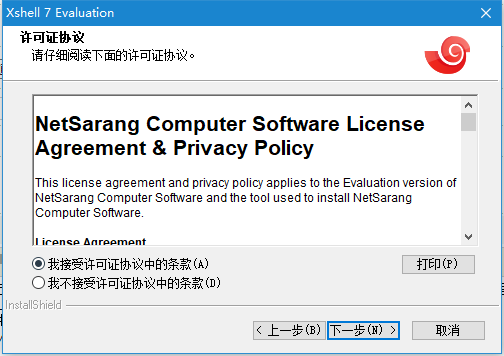 Xshell 8(SSH远程终端工具) v8.0.0083 官方中文正式版(附文件+安装教程)(图3) Xshell 8(SSH远程终端工具) v8.0.0083 官方中文正式版(附文件+安装教程)(图3)