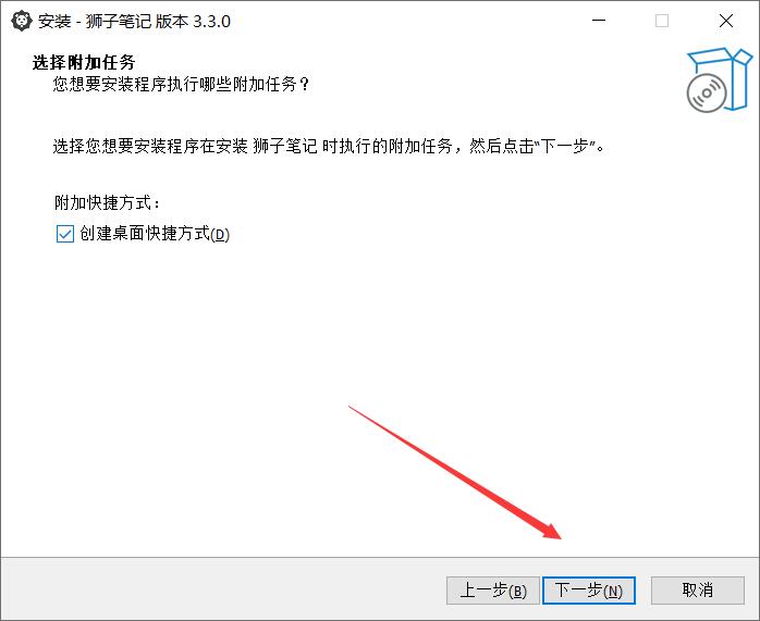 Lionote狮子笔记 v3.3.0 官方安装版(图3) Lionote狮子笔记 v3.3.0 官方安装版(图3)