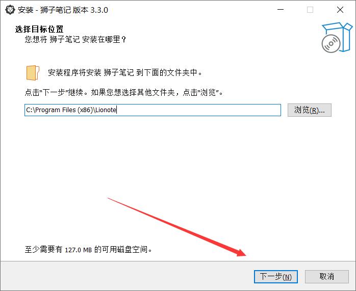 Lionote狮子笔记 v3.3.0 官方安装版(图2) Lionote狮子笔记 v3.3.0 官方安装版(图2)