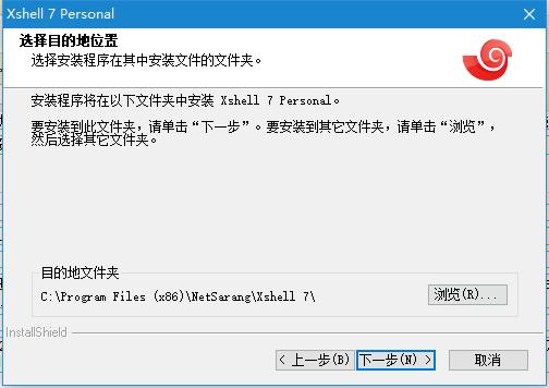 Xshell 8 Personal个人免费版(SSH终端管理器) v8.0.0083 官方中文版(图2) Xshell 8 Personal个人免费版(SSH终端管理器) v8.0.0083 官方中文版(图2)