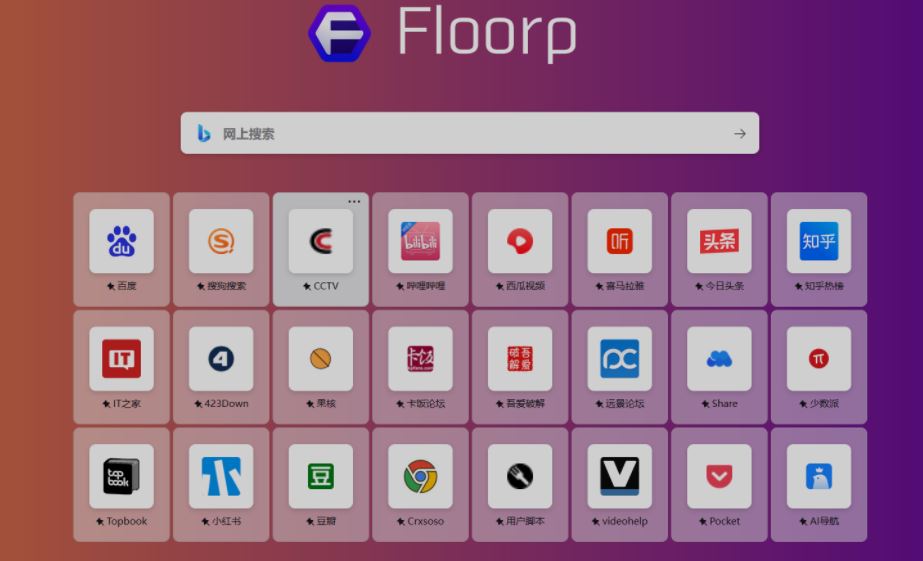 Floorp浏览器 for Mac v12.0.15 苹果电脑版(图1) Floorp浏览器 for Mac v12.0.15 苹果电脑版(图1)