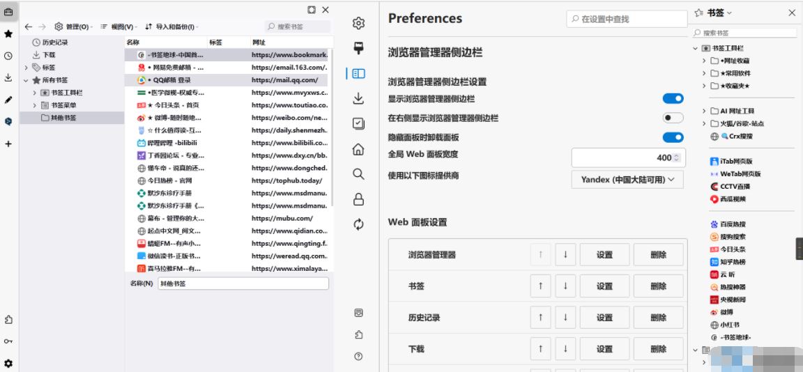 Floorp(火狐开发高度定制浏览器) v12.0.15 正式安装免费版(图2) Floorp(火狐开发高度定制浏览器) v12.0.15 正式安装免费版(图2)