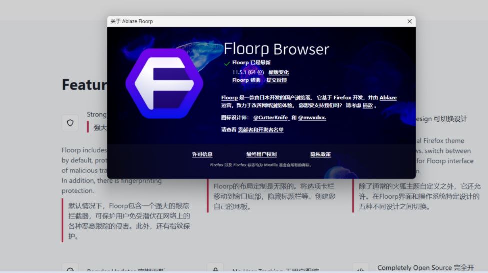 Floorp(火狐开发高度定制浏览器) v12.0.15 正式安装免费版(图6) Floorp(火狐开发高度定制浏览器) v12.0.15 正式安装免费版(图6)